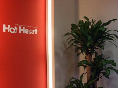 Hot He@rt 葛西店