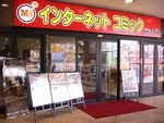 メディアボム 今治店