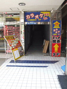 複合カフェ・リラックス 上尾店
