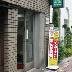 インターネットまんが喫茶コムコム　銀座店