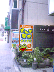 まんが喫茶ゲラゲラ　神楽坂店（飯田橋駅前）