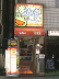 まんが喫茶ゲラゲラ　西川口店
