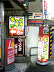 まんが喫茶ゲラゲラ　船橋店