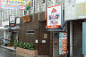 まんが喫茶ゲラゲラ　 宮古島店