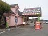 コミックバスター水戸インター店