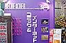 ルシェルシェ下北沢店