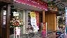 コミックバスターRestJR吹田駅前店