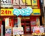 らくだ秋葉原店