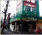 タイムスペース松戸店