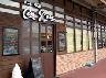 まんが喫茶コンパラ　マックスバリュ篠原橋東店
