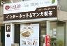 Re:Life 住吉店