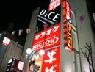 DiCE 川崎仲見世通店