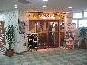 AirsCafe 八柱店