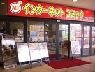 メディアボム 今治店