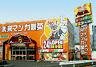 スーパーフリークス 岐阜宇佐南店