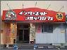 フリースペース 谷山店