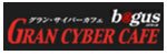 インターネットカフェ・漫画喫茶のグラン・サイバーカフェ・バグース